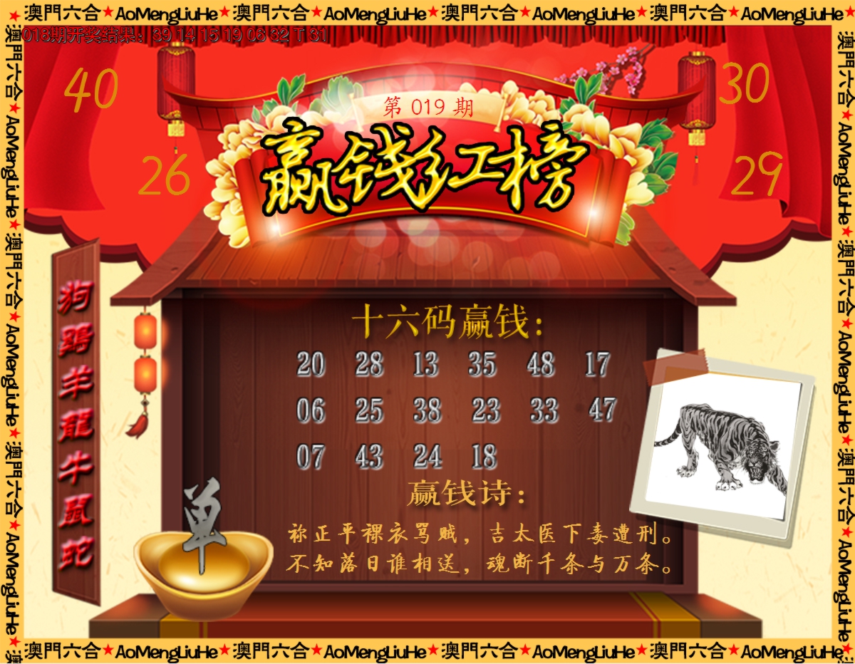 2025019期内部密传
