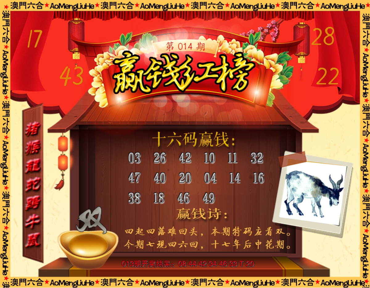 2025014期内部密传
