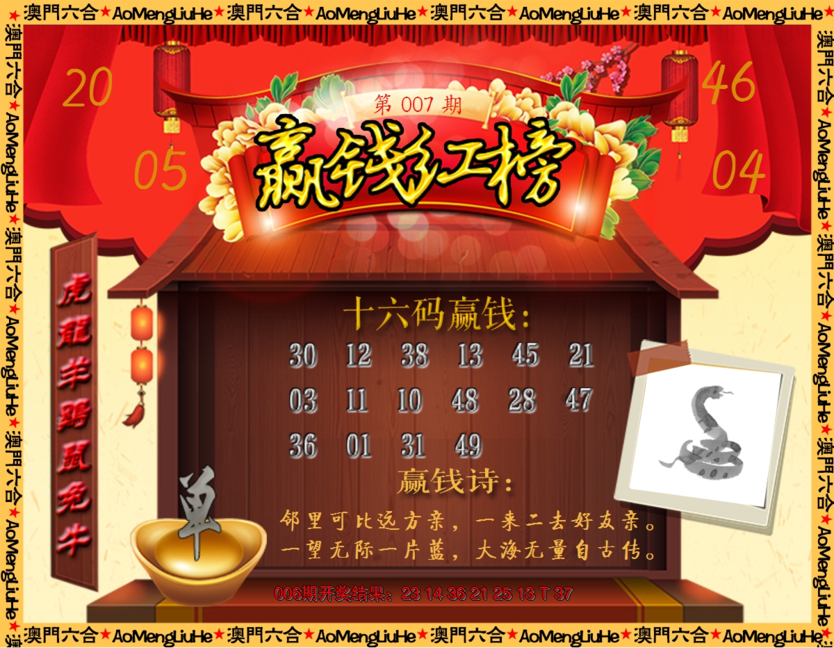 2025007期内部密传