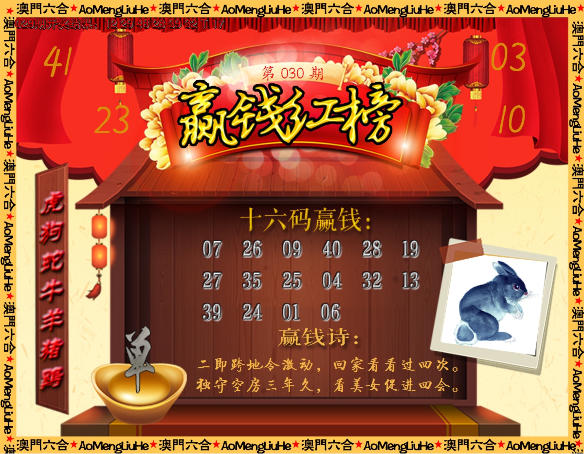 2025030期内部密传