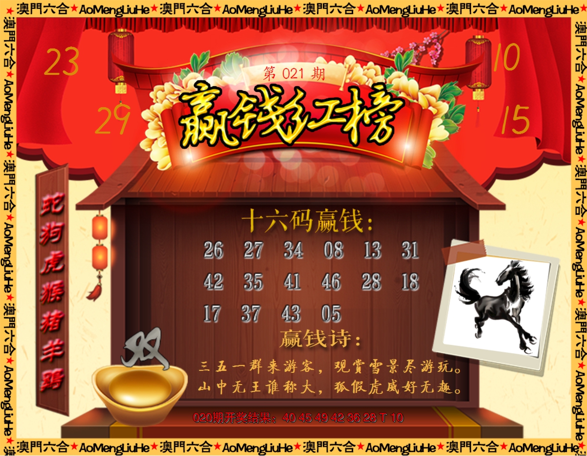 2025021期内部密传