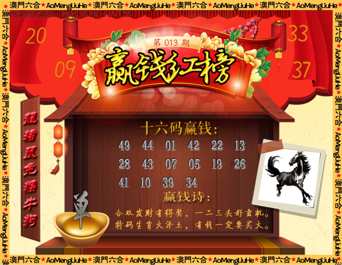 2025013期内部密传