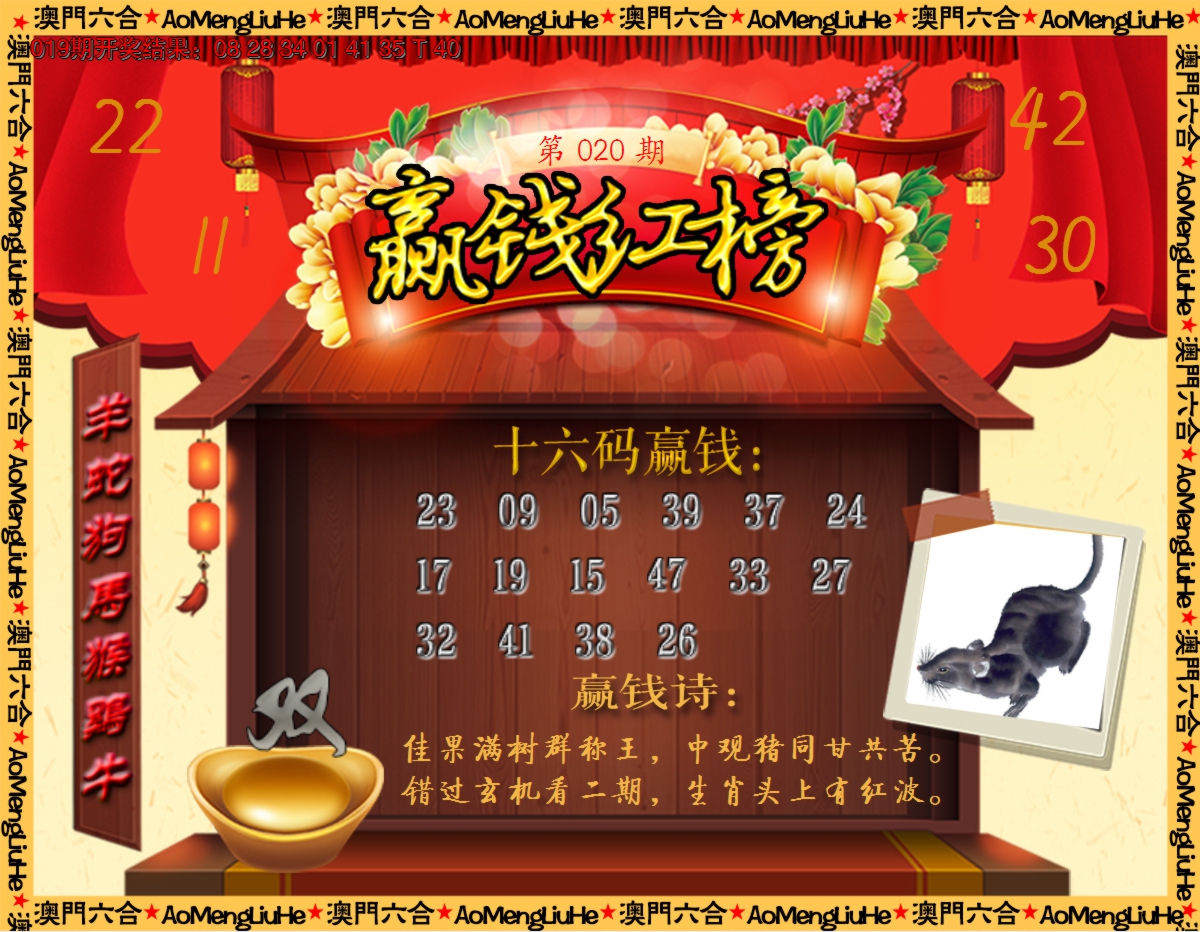 2025020期内部密传