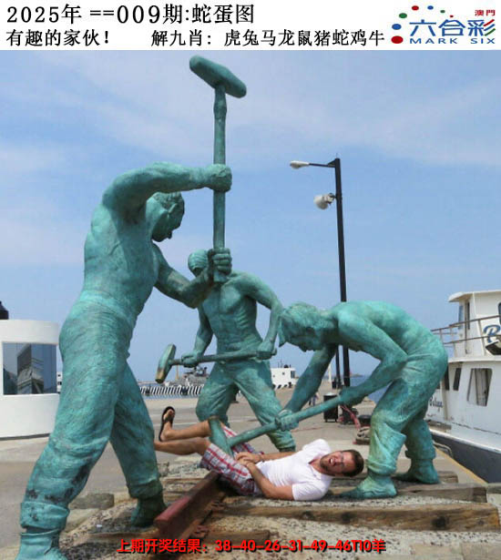 2025009期正版蛇蛋图