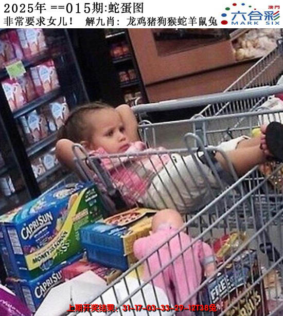 2025015期正版蛇蛋图