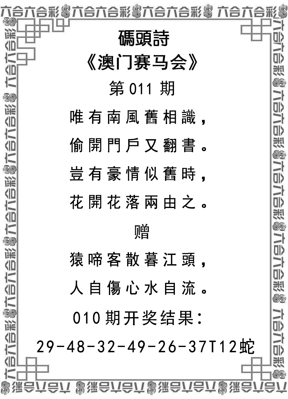 2025011期码头诗