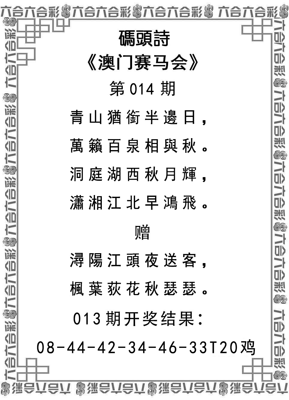 2025014期码头诗