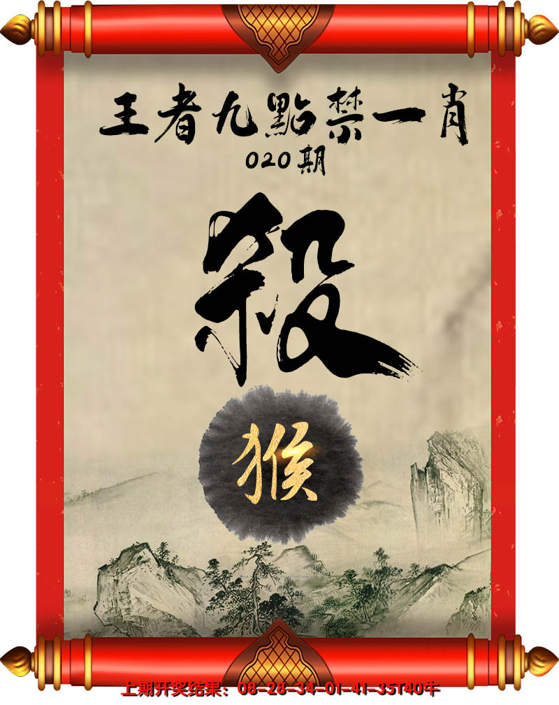 2025020期王者九点禁一肖