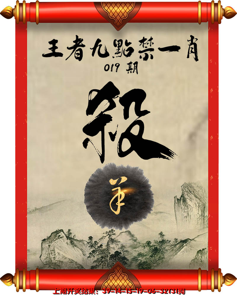 2025019期王者九点禁一肖