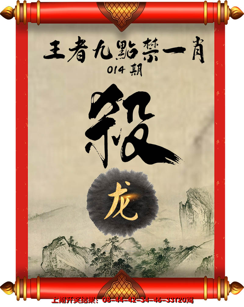 2025014期王者九点禁一肖
