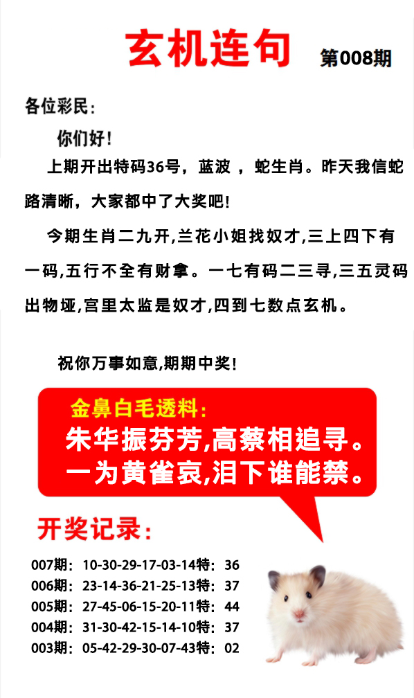 2025008期玄机连句