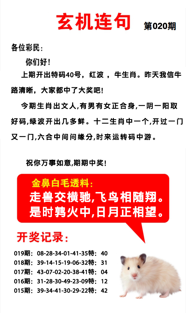 2025020期玄机连句