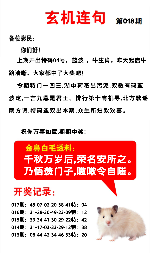 2025018期玄机连句