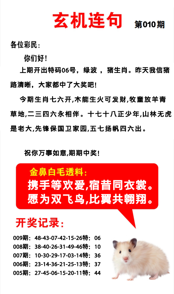 2025010期玄机连句