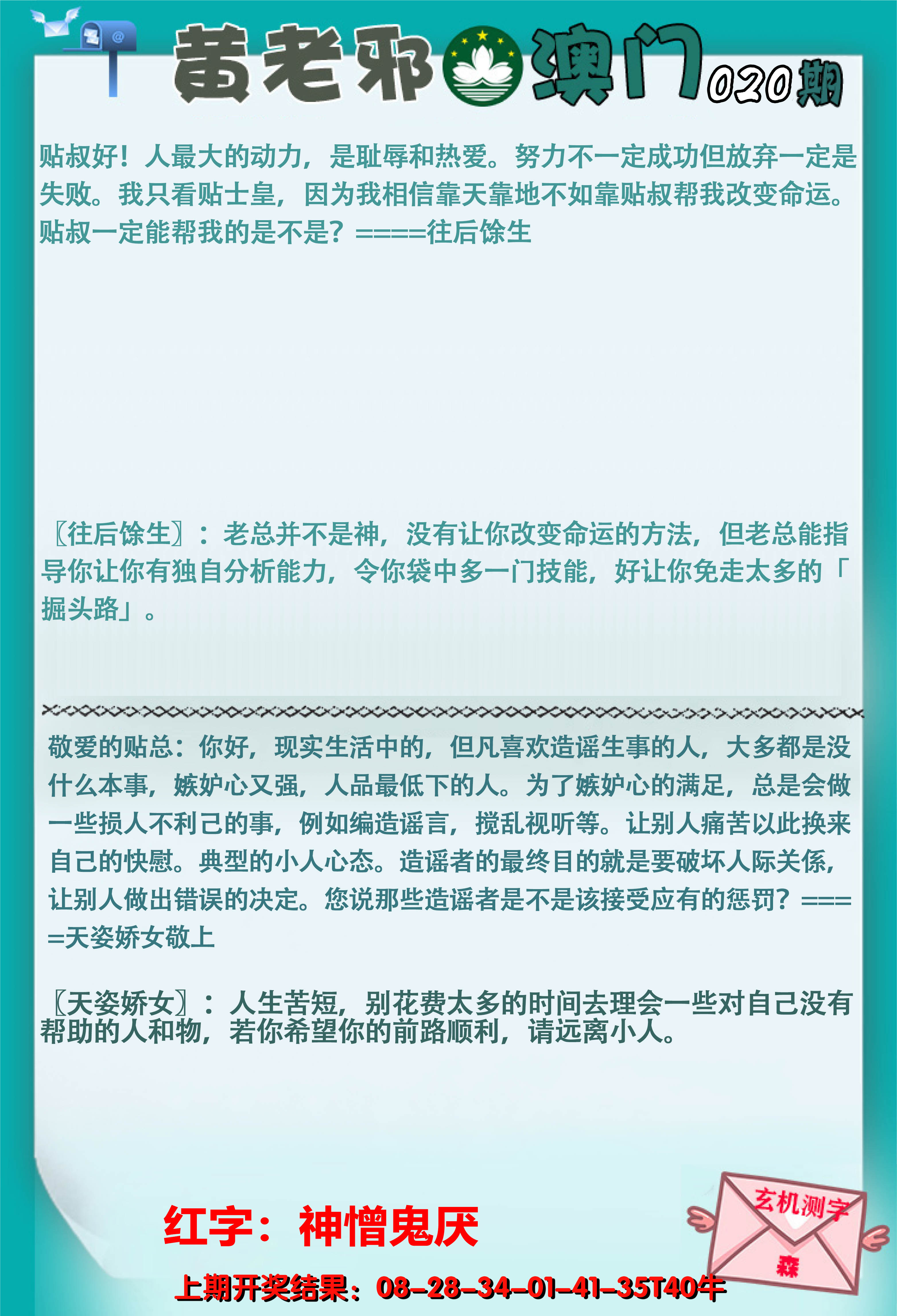 2025020期黄老邪正版
