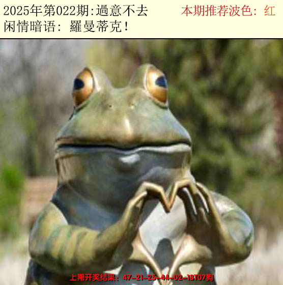2025022期今日闲情2