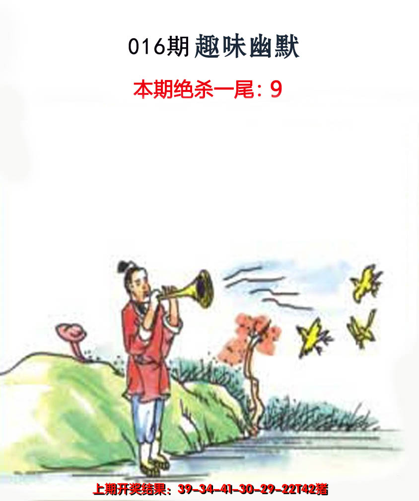 2025016期趣味幽默