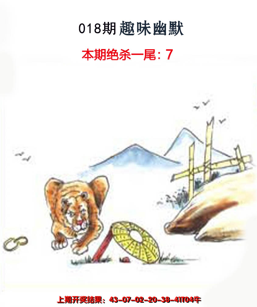 2025018期趣味幽默