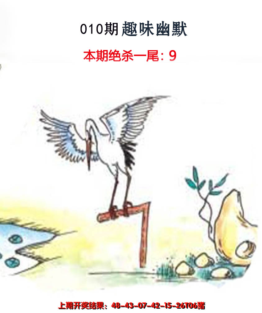 2025010期趣味幽默