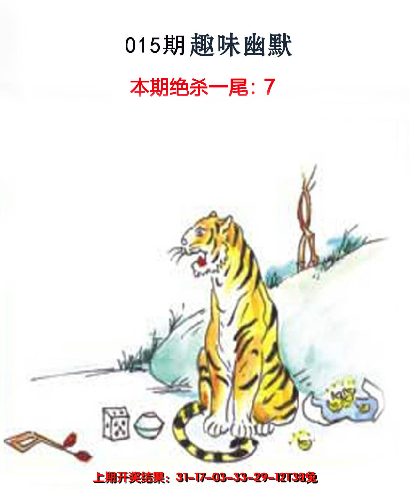 2025015期趣味幽默