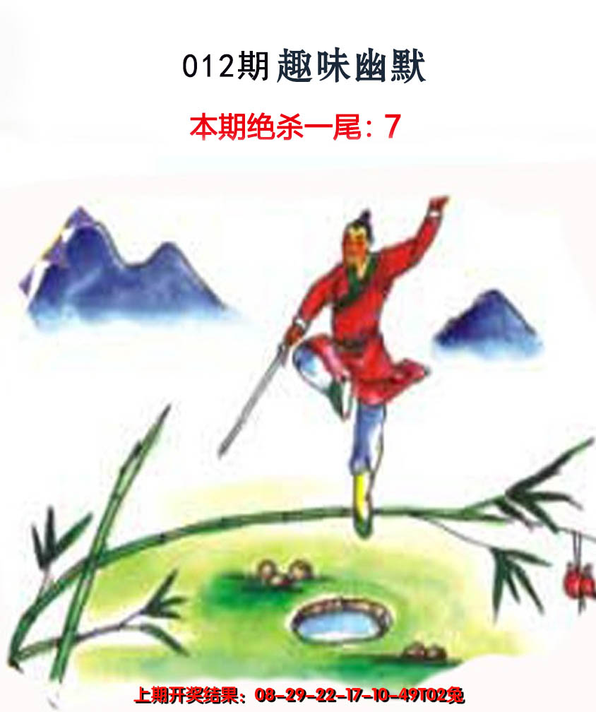 2025012期趣味幽默