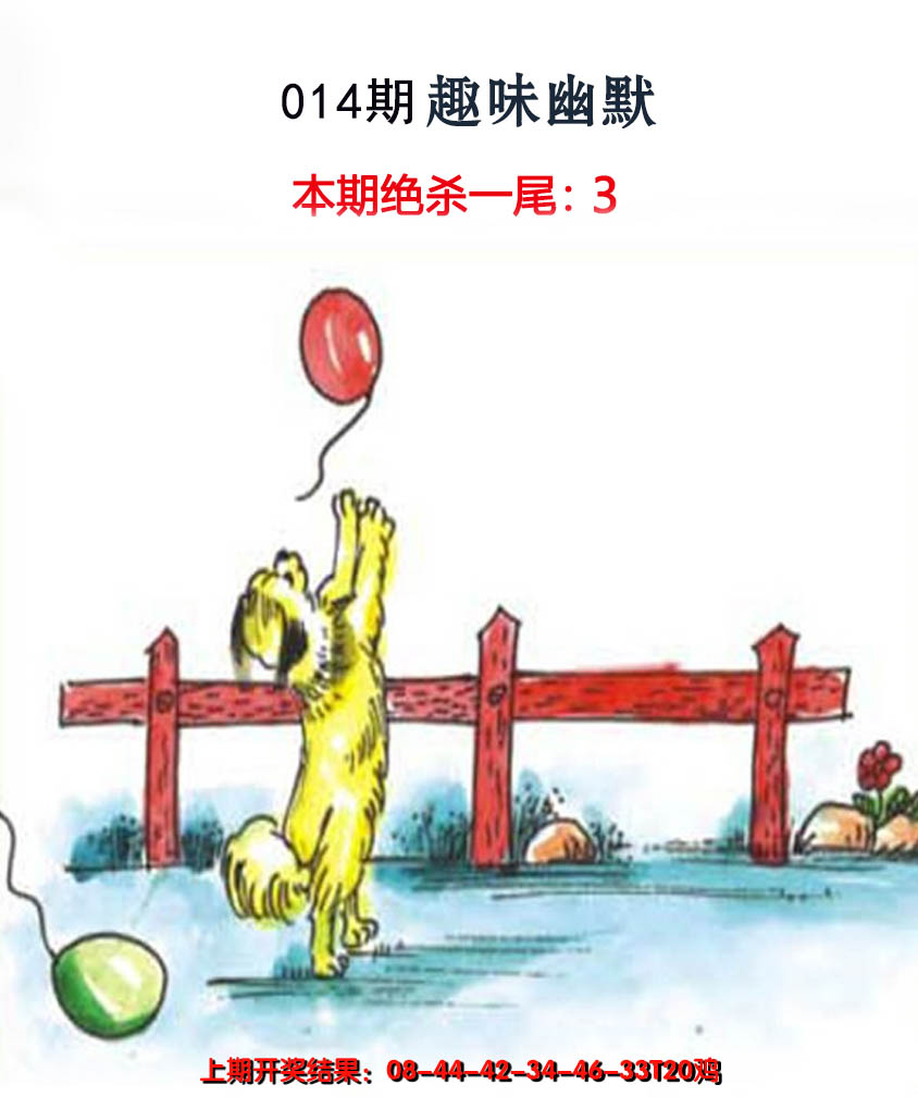 2025014期趣味幽默