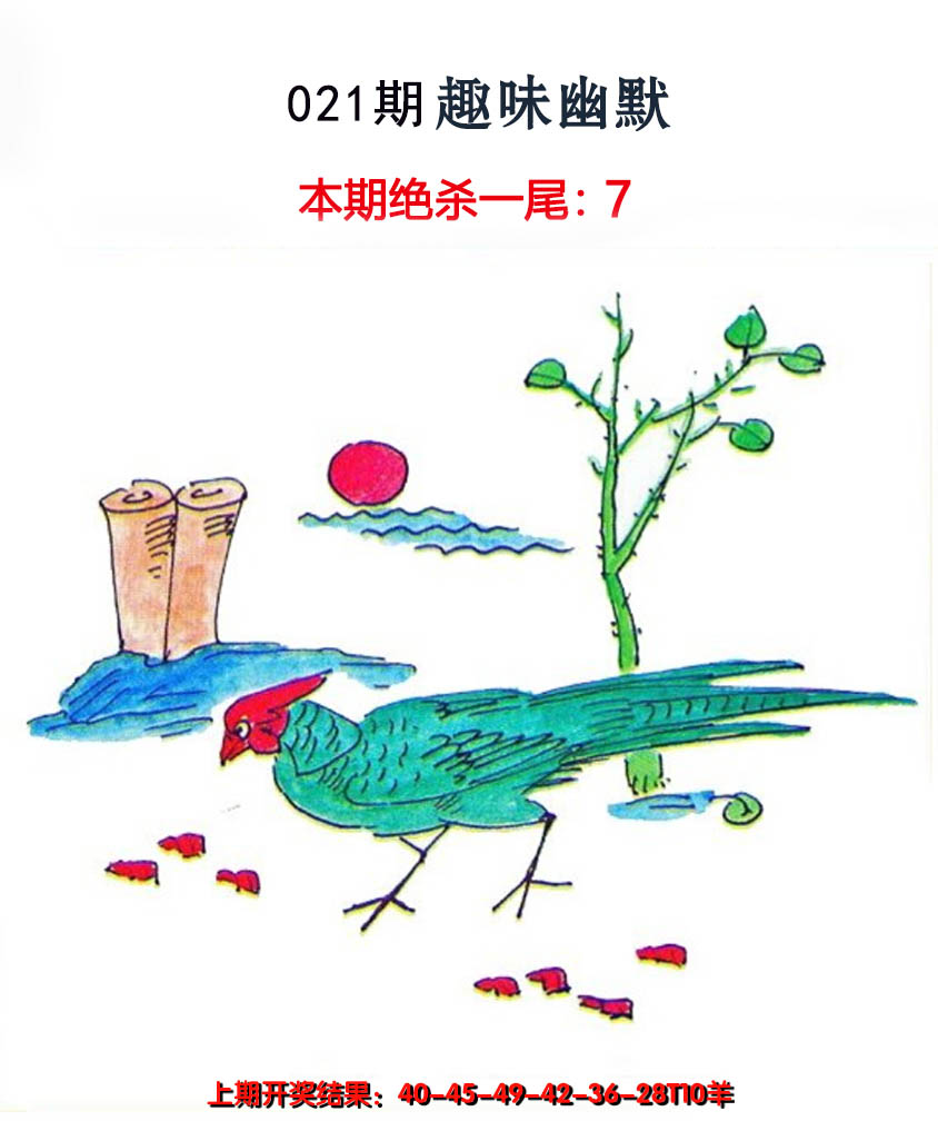 2025021期趣味幽默