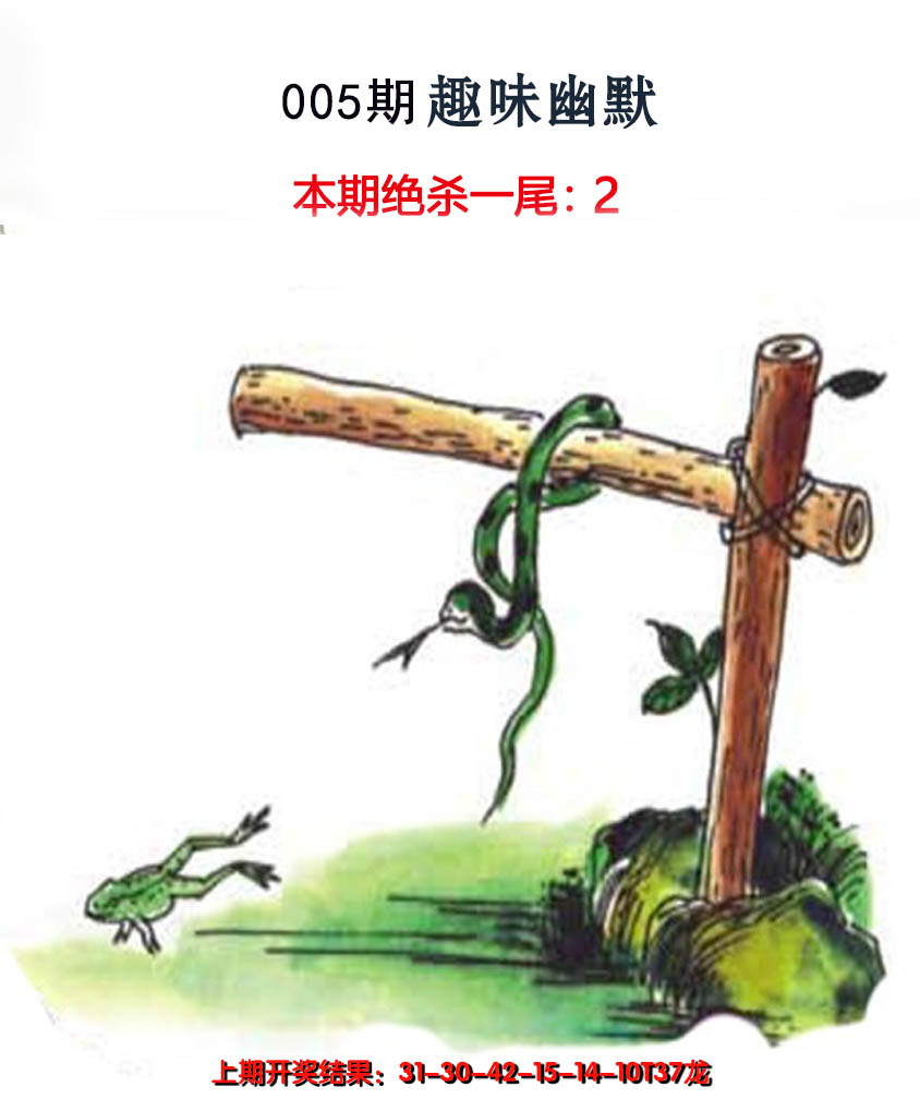 2025005期趣味幽默