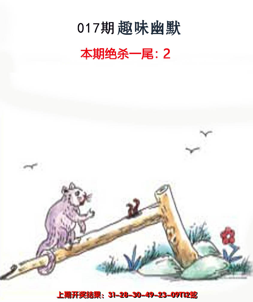 2025017期趣味幽默