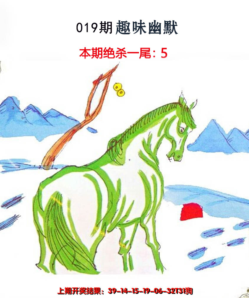 2025019期趣味幽默