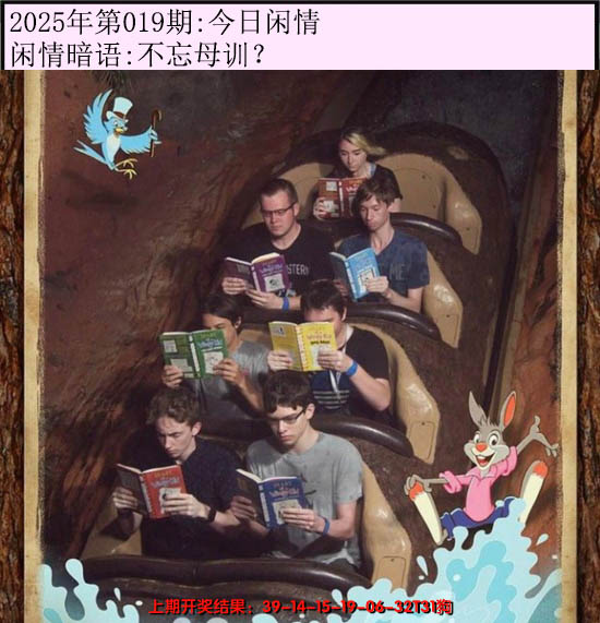 2025019期今日闲情