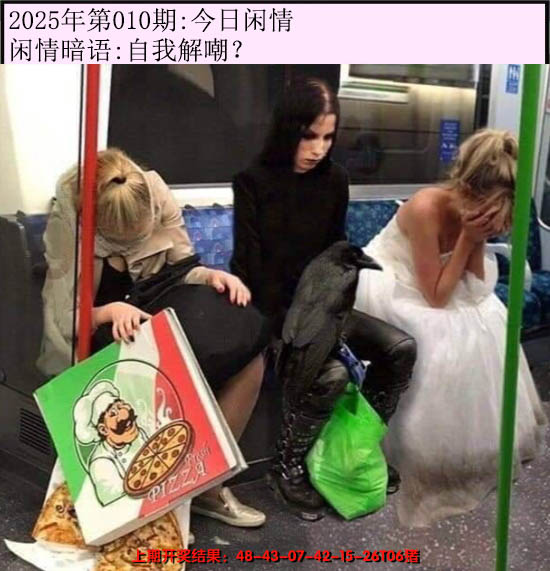 2025010期今日闲情