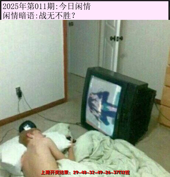 2025011期今日闲情
