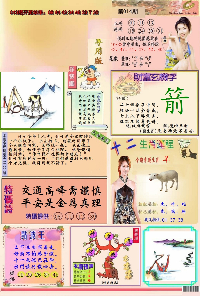 2025014期九龍专用版(推荐)