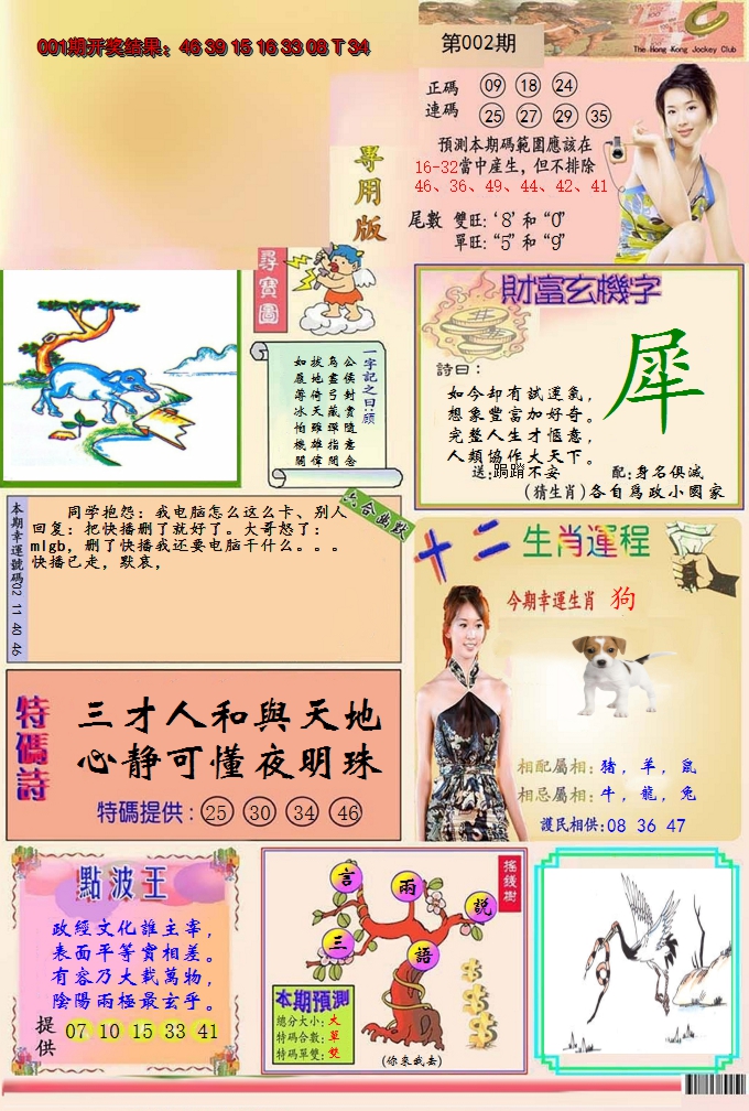 2025002期九龍专用版(推荐)