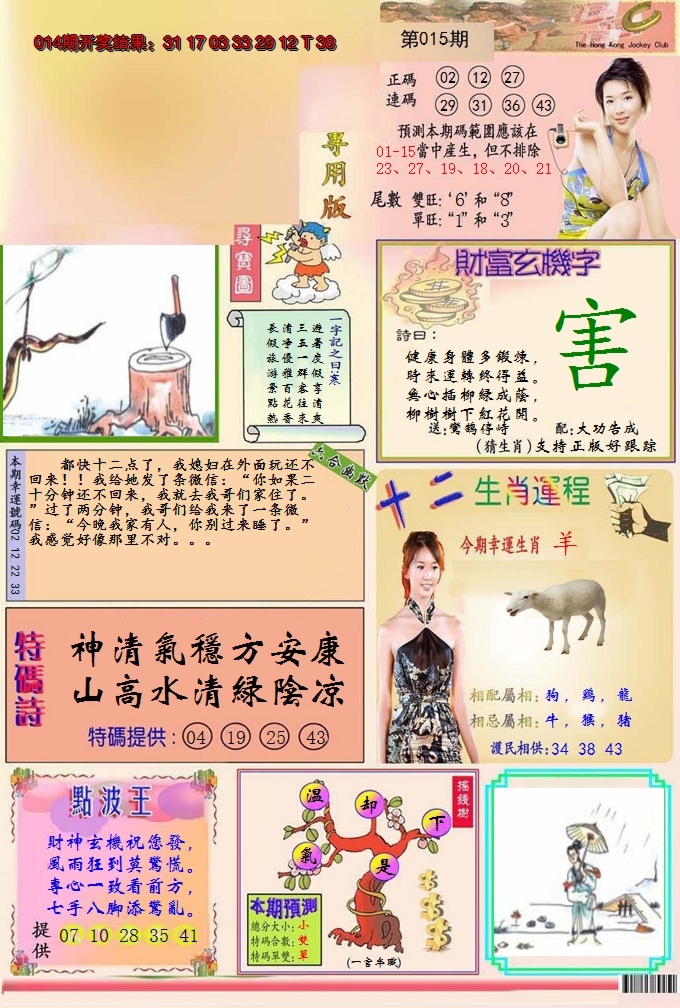 2025015期九龍专用版(推荐)