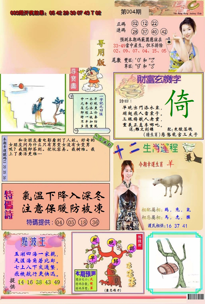 2025004期九龍专用版(推荐)