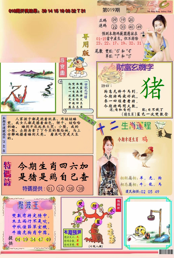 2025019期九龍专用版(推荐)