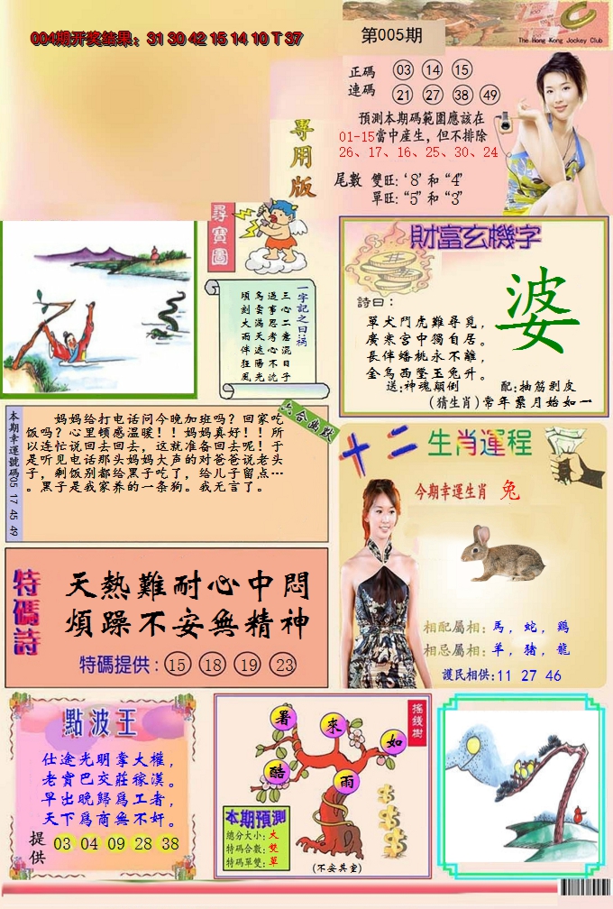 2025005期九龍专用版(推荐)