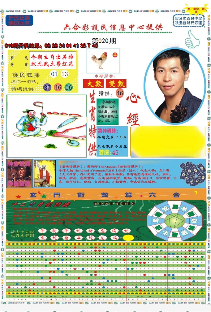 2025020期九龍心经A(推荐)