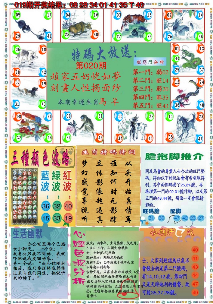 2025020期九龍心经B(推荐)