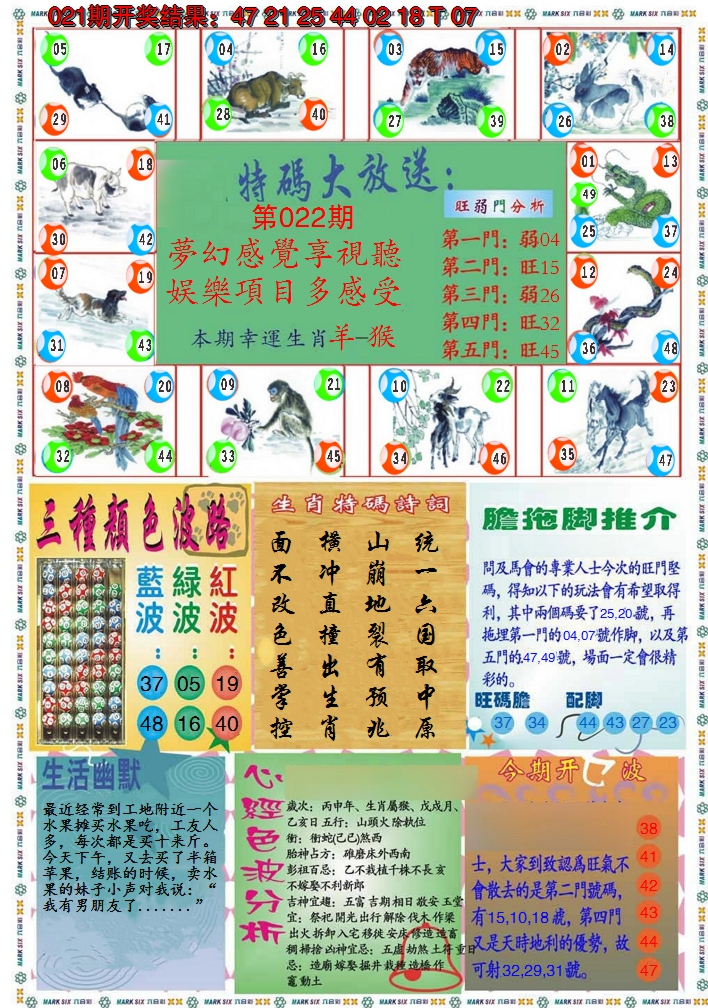 2025022期九龍心经B(推荐)