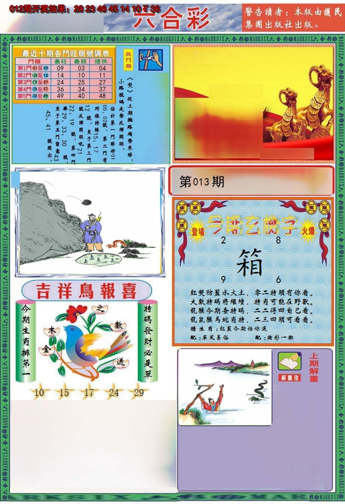 2025013期九龍2011A(推荐)