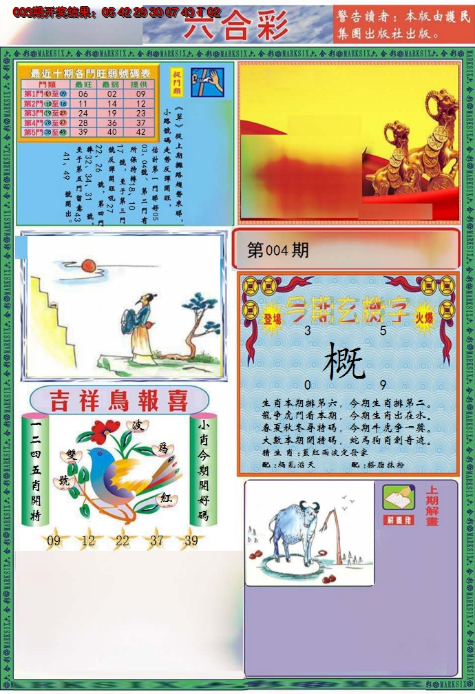 2025004期九龍2011A(推荐)