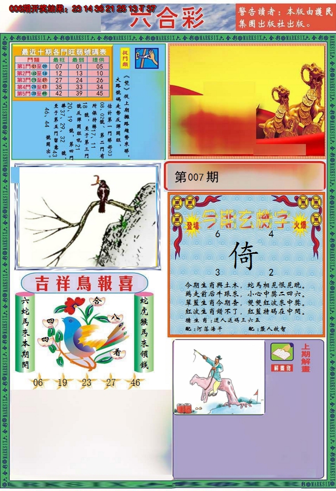 2025007期九龍2011A(推荐)