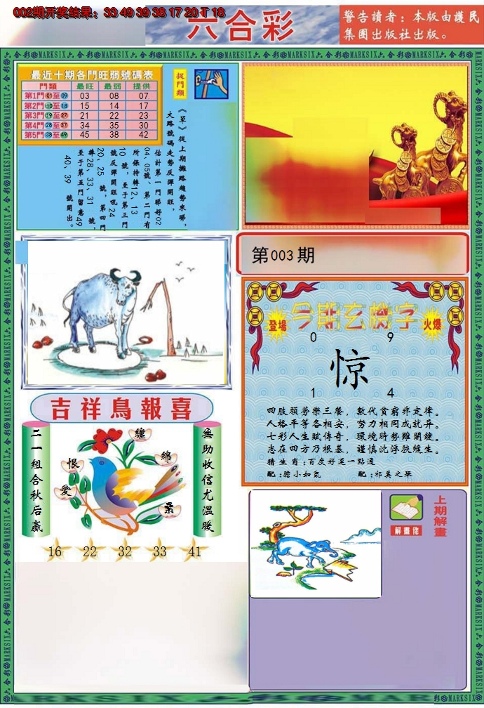 2025003期九龍2011A(推荐)