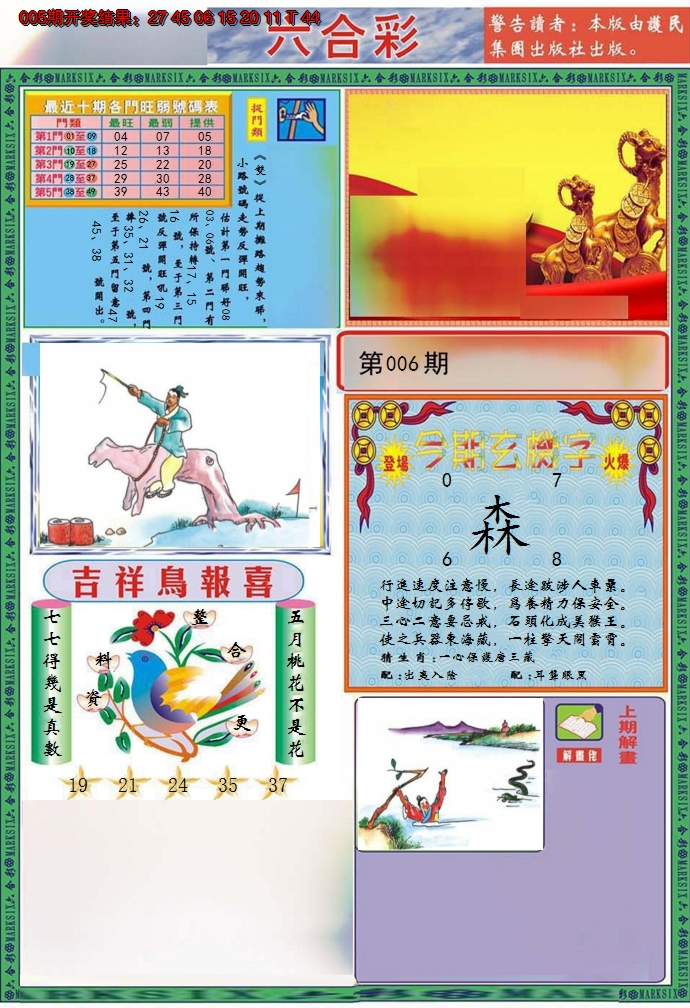 2025006期九龍2011A(推荐)