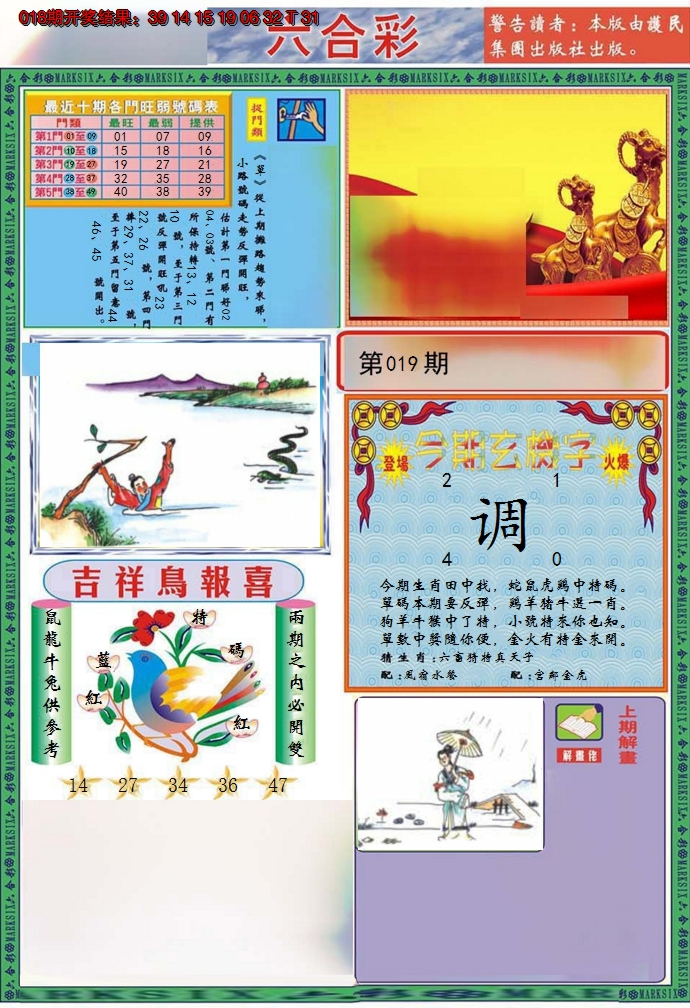 2025019期九龍2011A(推荐)