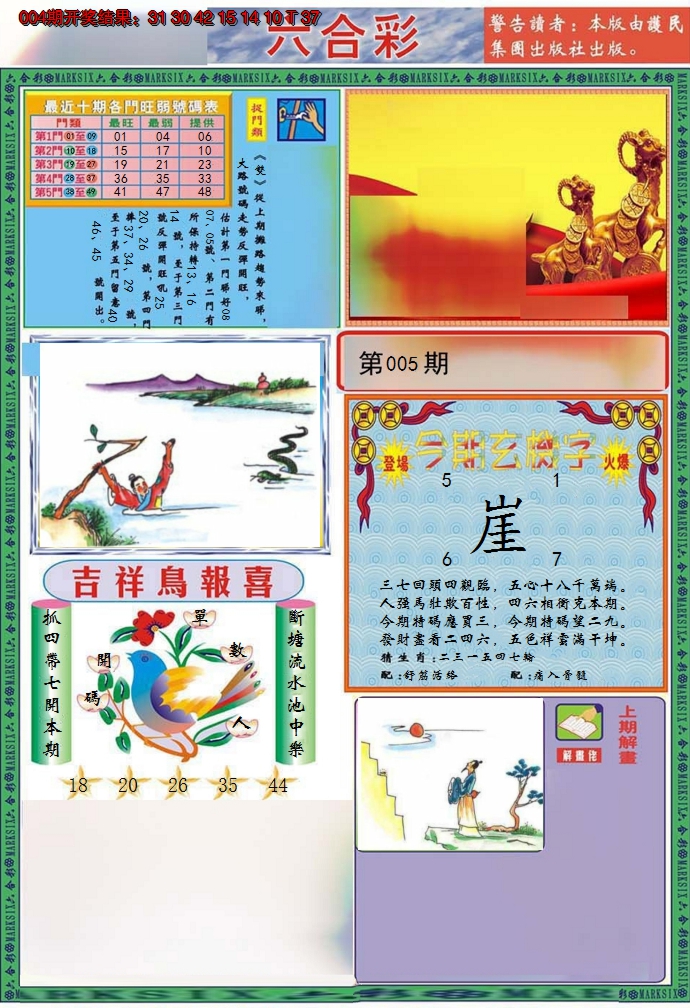 2025005期九龍2011A(推荐)
