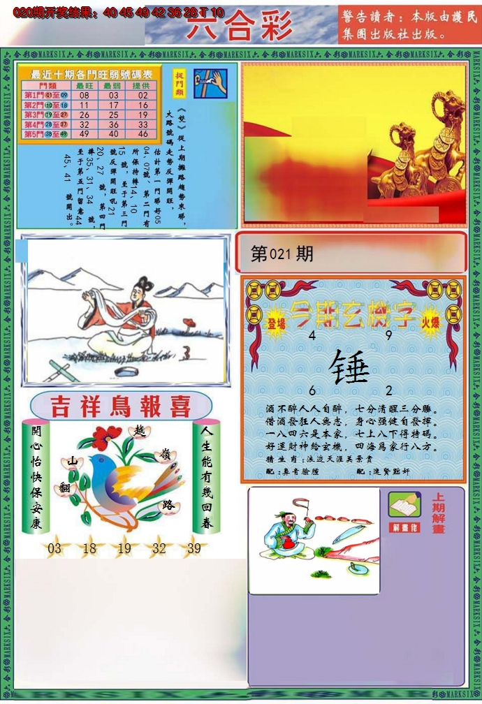 2025021期九龍2011A(推荐)